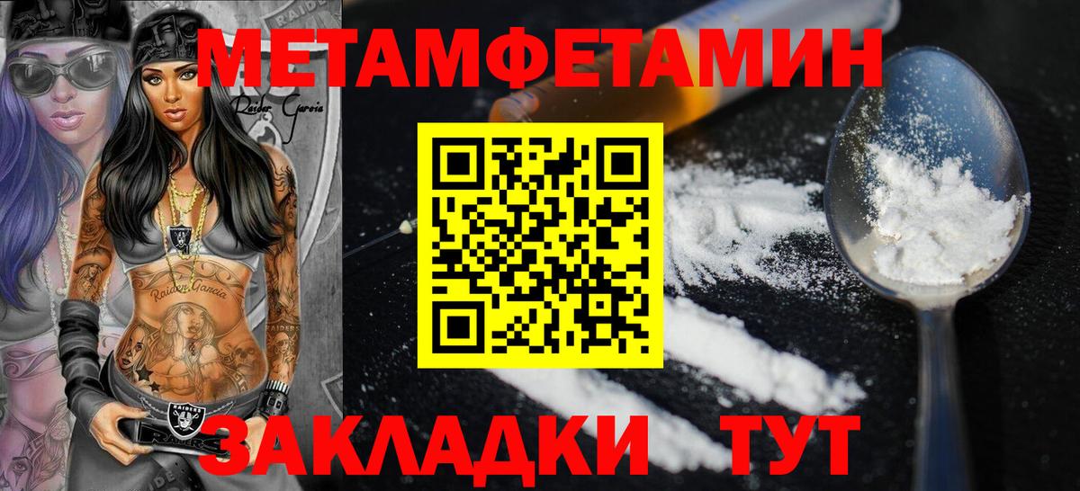 АМФ 98%  Амфетамин  Пятигорск  Вход с VPN 