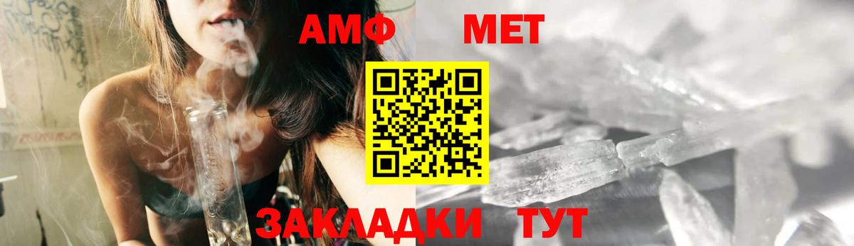 АМФЕТАМИН VHQ Пятигорск