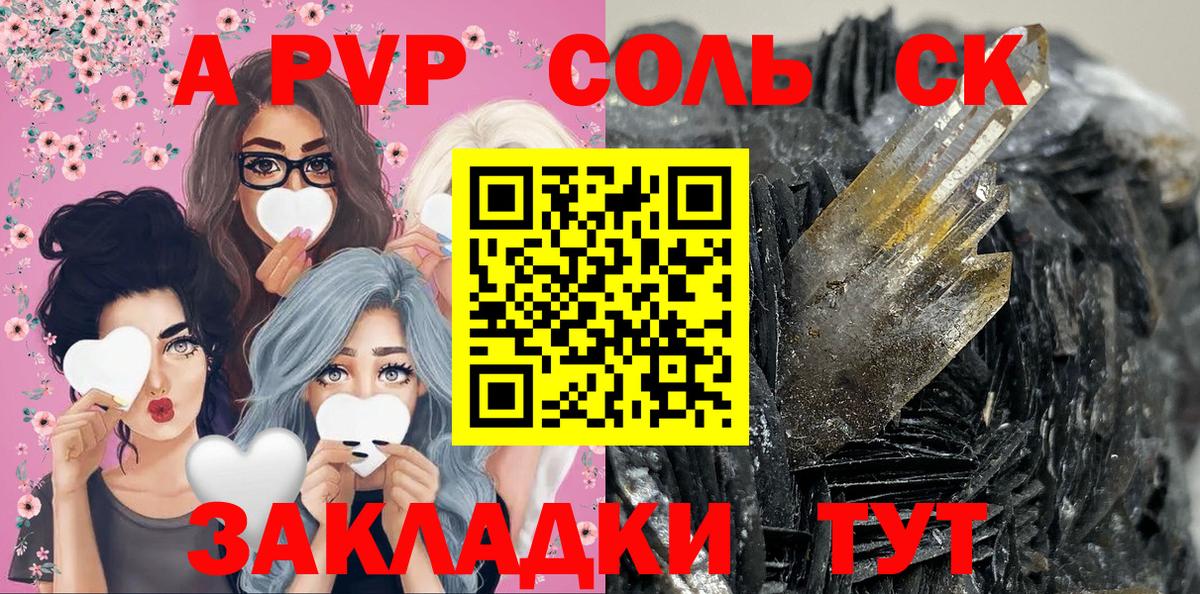 Alpha PVP  APVP кристаллы  Вход с VPN  APVP VHQ  закладки  A PVP СК КРИС  Пятигорск 