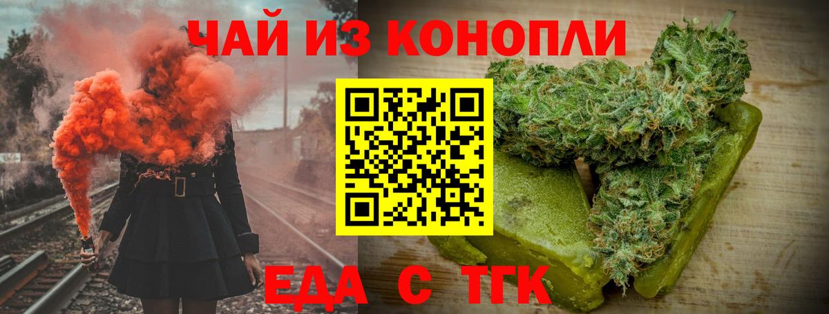 Пятигорск  Печенье с ТГК марихуана  Вход с VPN 