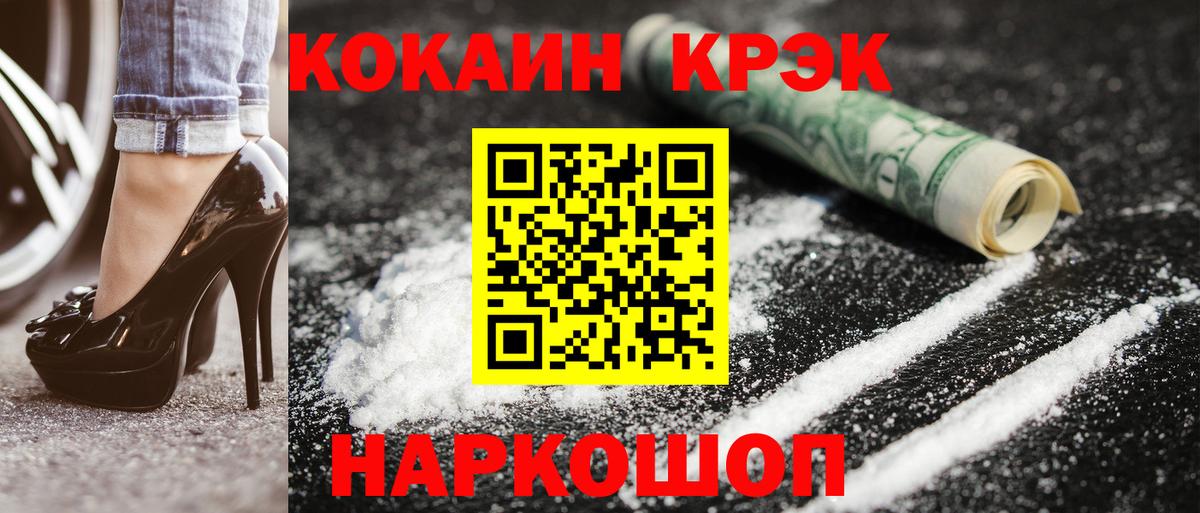 Cocaine Боливия Пятигорск