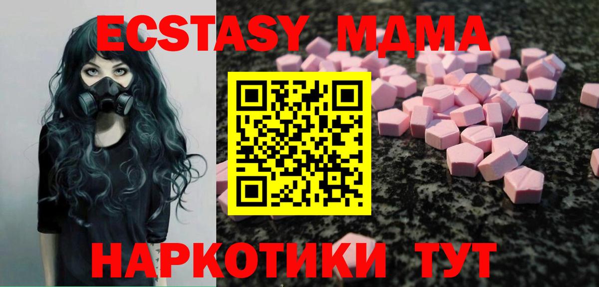 Ecstasy  Вход с VPN  Пятигорск  ссылка на мегу онион  Ecstasy louis Vuitton  ЭКСТАЗИ VHQ 