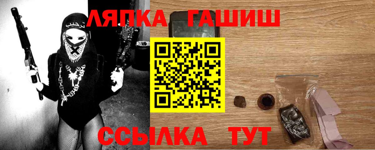 ГАШ Premium  Вход с VPN  Пятигорск 