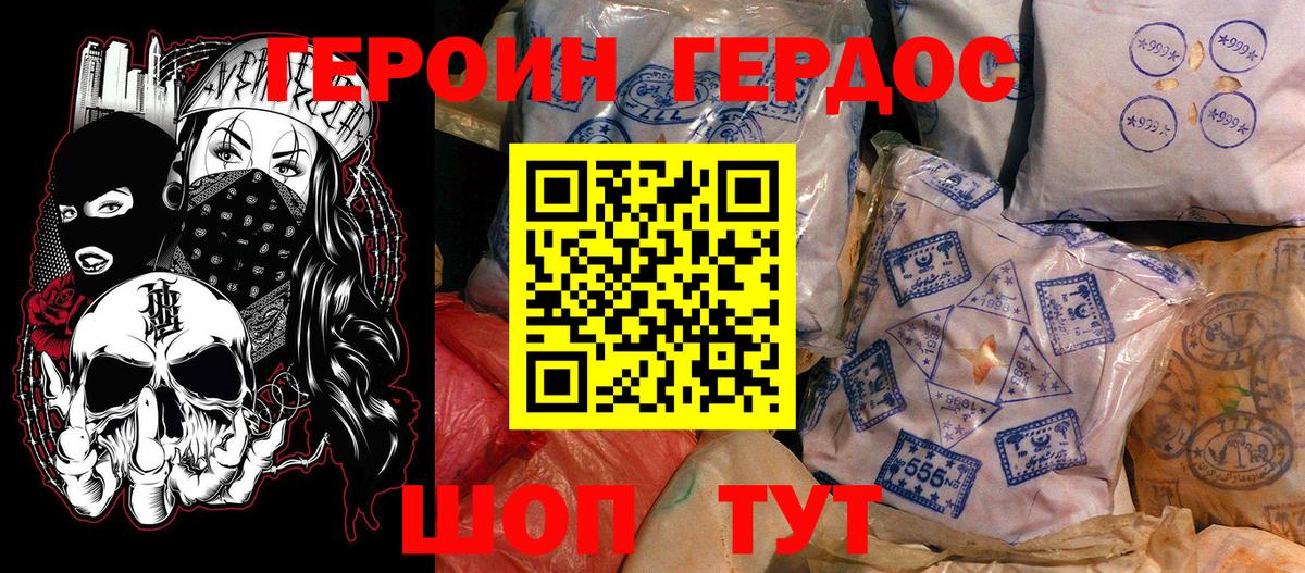 ГЕРОИН герыч  Героин  Пятигорск  Вход с VPN 