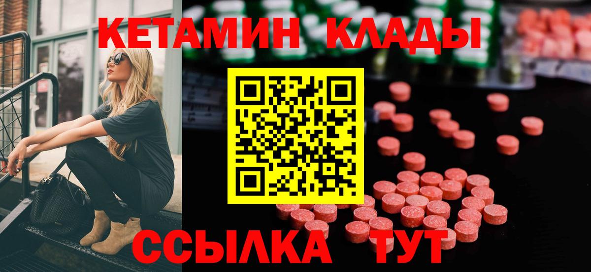 КЕТАМИН ketamine  это наркотические препараты  Вход с VPN  Пятигорск  КЕТАМИН VHQ 