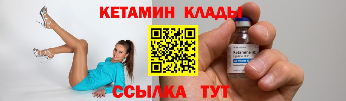 Кетамин ketamine Пятигорск
