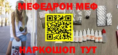 мефедрон Бузулук