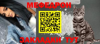 мефедрон Бузулук