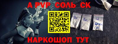 a pvp Будённовск