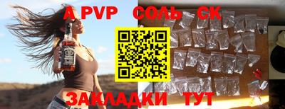 альфа пвп Бугуруслан
