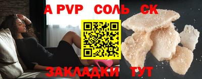 a pvp Будённовск