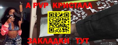 альфа пвп Бугуруслан