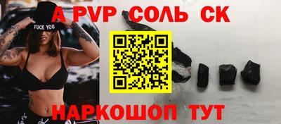 a pvp Будённовск