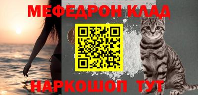 мефедрон Бузулук