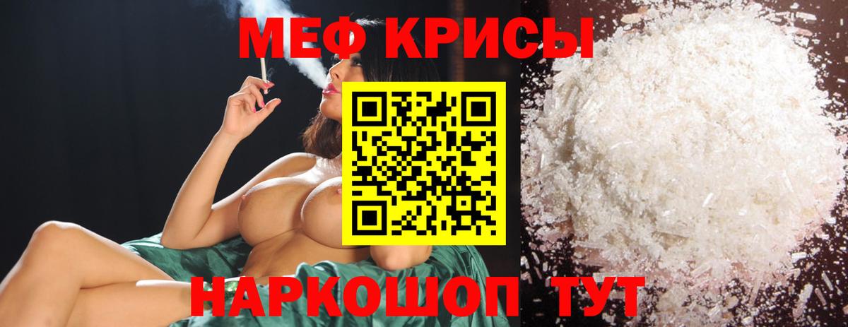 Меф мука Пятигорск