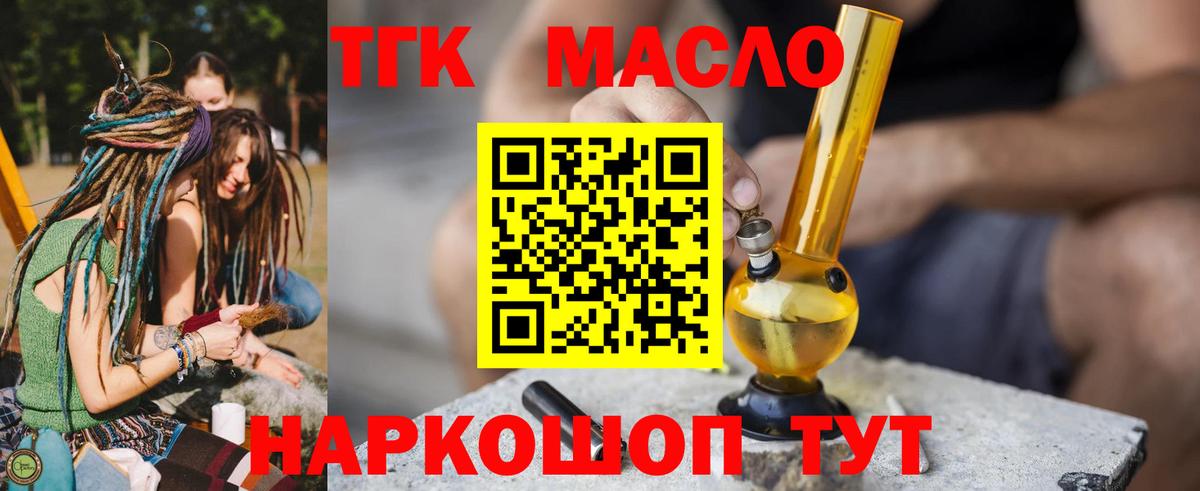 Дистиллят ТГК Wax Пятигорск