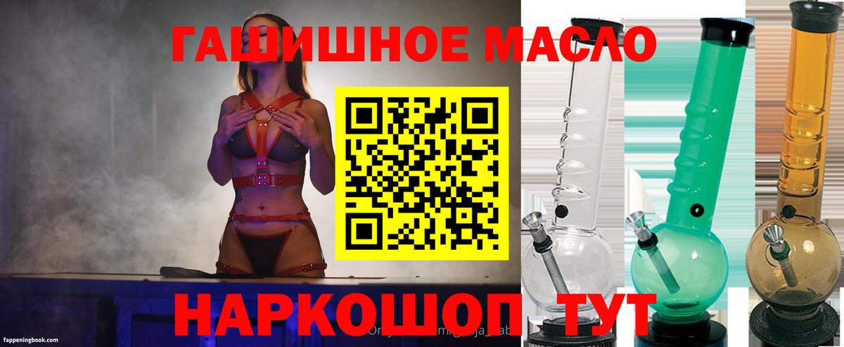 дарнет шоп  ТГК гашишное масло  Вход с VPN  ТГК Wax  Пятигорск 
