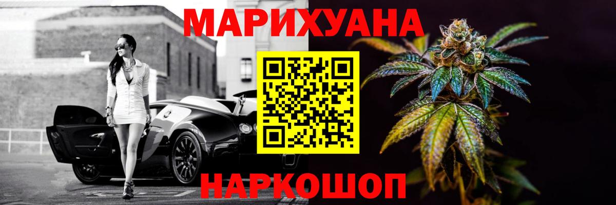 Бошки Шишки White Widow Пятигорск